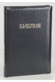 Библия на русском языке